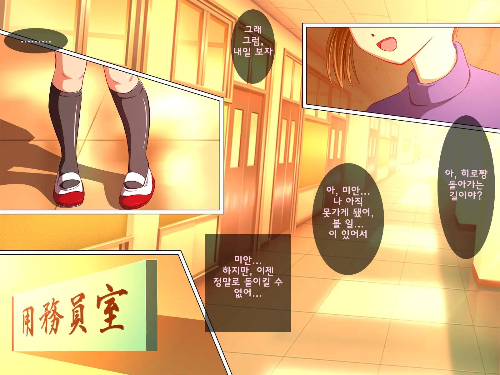 Jutai Shoujo - ○Gakusei Houkago No Himitsu